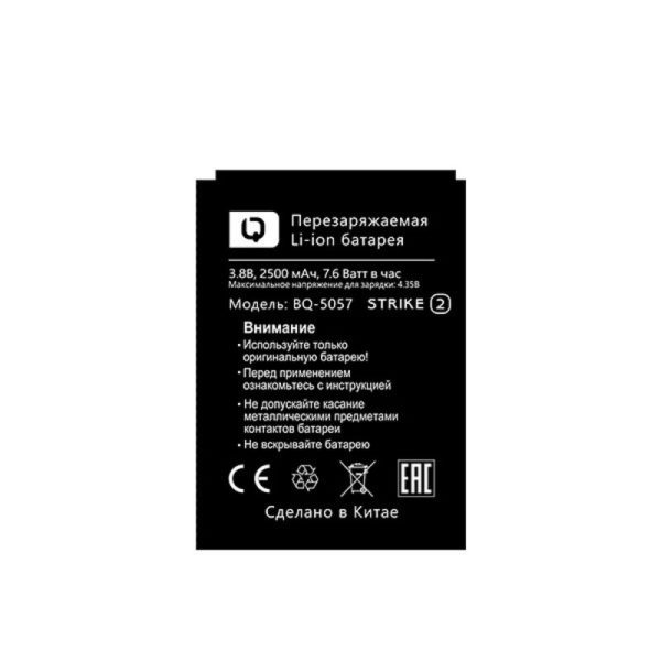 BQ-5057