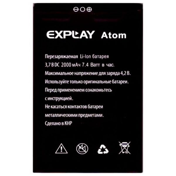 explay atom