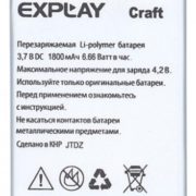 explay craft