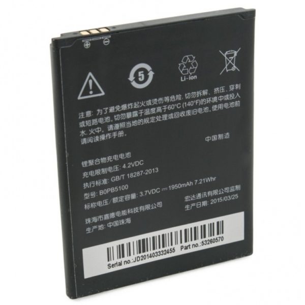 HTC B0PB5100
