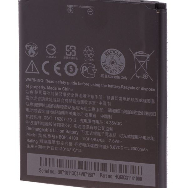 HTC BOPL4100