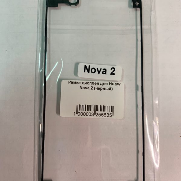 Honor NOVA 2